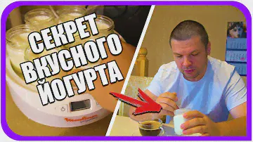Какой получился йогурт в йогуртнице Moulinex 230?  Стоит ли покупать?  Обзор и отзывы